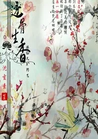 透骨生香(林仙儿X阿飞)