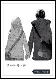 【精修简体版】他和他的女孩(1v1甜肉故事集)