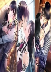 乖乖女的男人们(np)