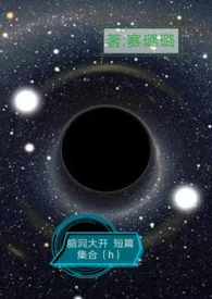 脑洞大开 短篇集合(h)