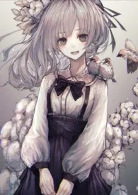 彼岸的小花(娱乐圈)
