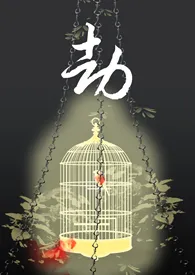 劫(1V3)