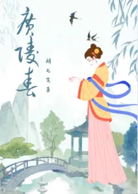 广陵春(古代NPH)
