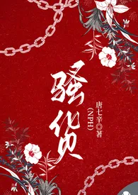 骚货(NPH)