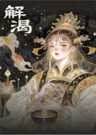 解渴[Futa]