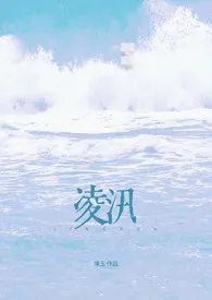 凌汛（姐弟产奶1v1）