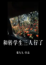 今天开始三人行(3PH/含兄妹骨)
