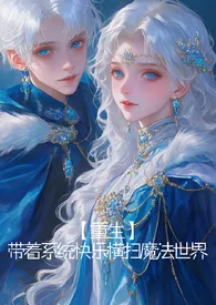 【重生】为了妹妹,我努力双修(高H)