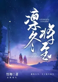 凛冬将至(末世父女1v2)