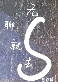 无聊就去Seoul (1V1 留学)