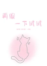 再躲一下试试（强制h）