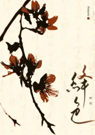 融于绛色(兄妹骨科)