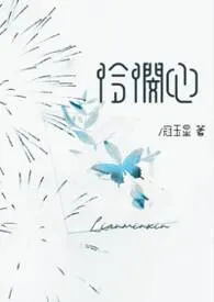 怜悯心［校园1v1］