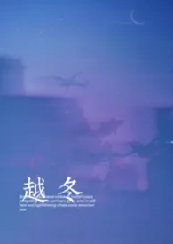 越冬（1v1强制）