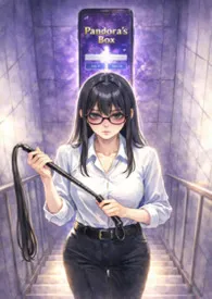 魔盒系统可以让穷鬼扶她打脸全公司吗？（futa 扶她 强制 百合 系统）