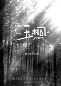 万人迷也要被强制爱吗（高干nph）