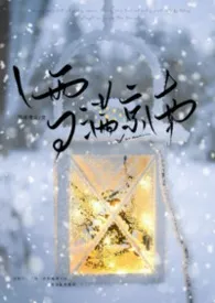 夏满(1v1娱乐圈)