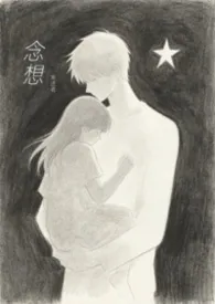 念想（兄妹）