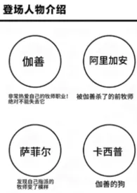 伽善的怨恨（西幻np）