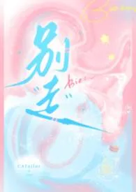 别走（兄妹）