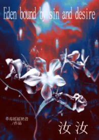 汝汝（ABO/骨科/强制）