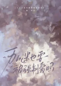 玉桐（校园np）