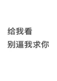 姐姐（非骨）