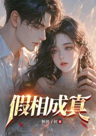 假相成真（新版 bg 1v1）