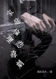 被骗身骗心后我把渣男囚禁了